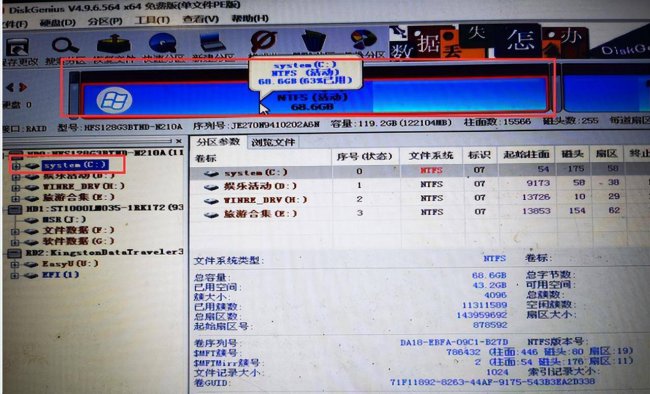 电脑重装系统流程怎么做