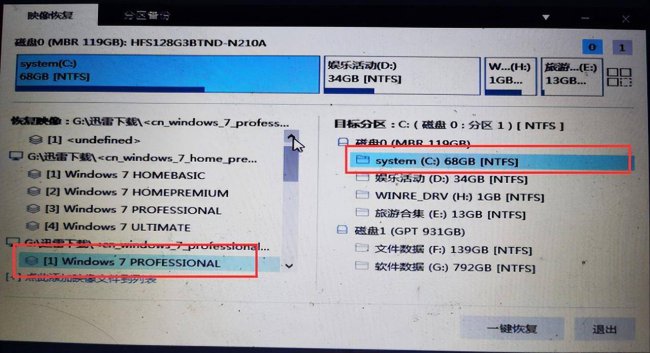 电脑重装系统流程怎么做