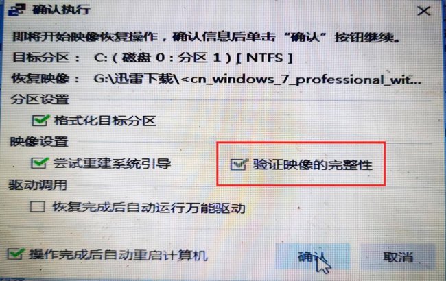 电脑重装系统流程怎么做
