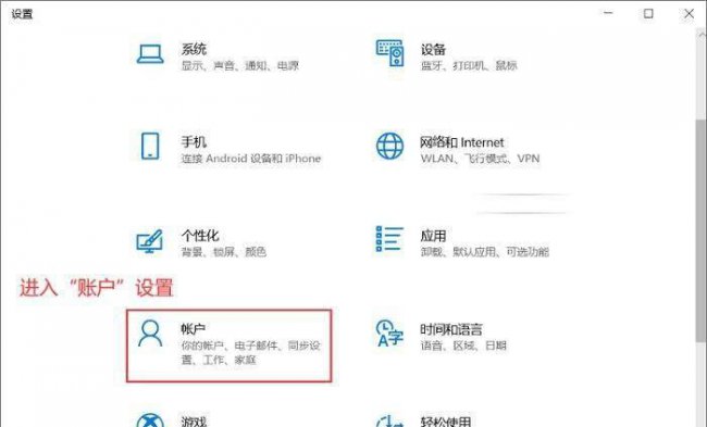 w10怎么设置开机密码跟用户名