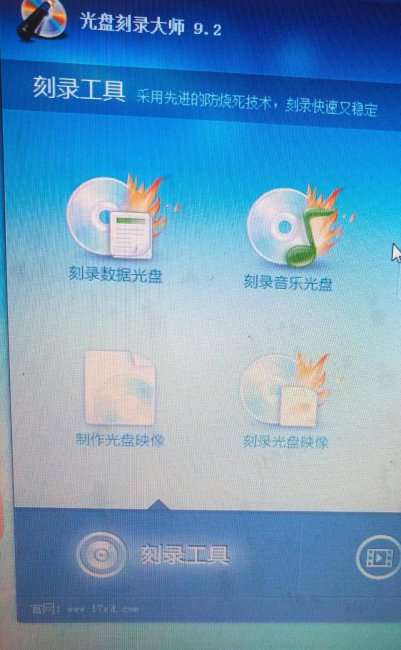 光盘刻录机怎么用教程