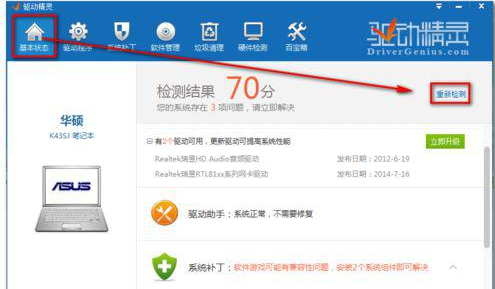 万能无线wifi驱动哪个好用