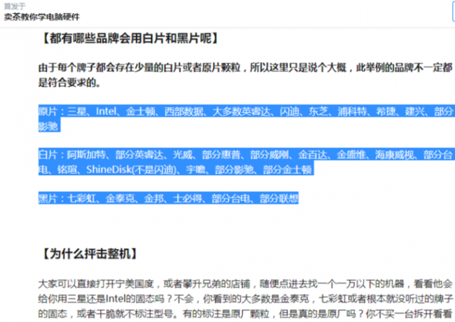 笔记本固态硬盘怎么选