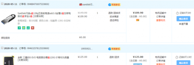 笔记本固态硬盘怎么选