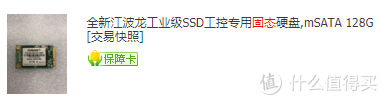 笔记本固态硬盘怎么选