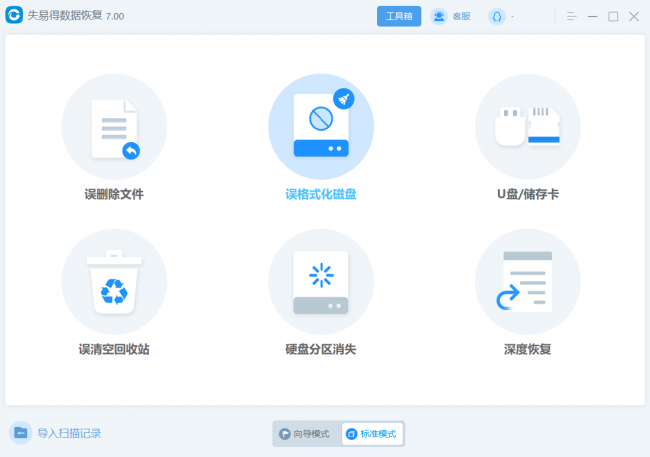 u盘内容格式化了怎么恢复正常