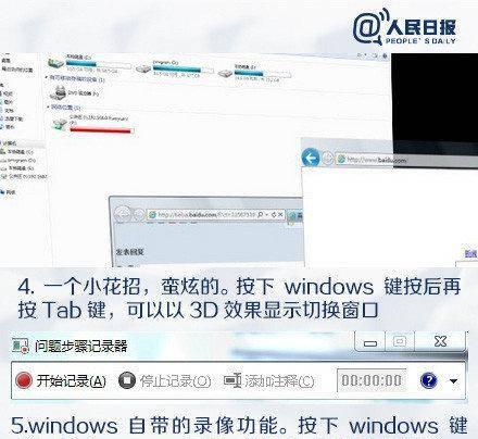 电脑锁屏快捷键是什么