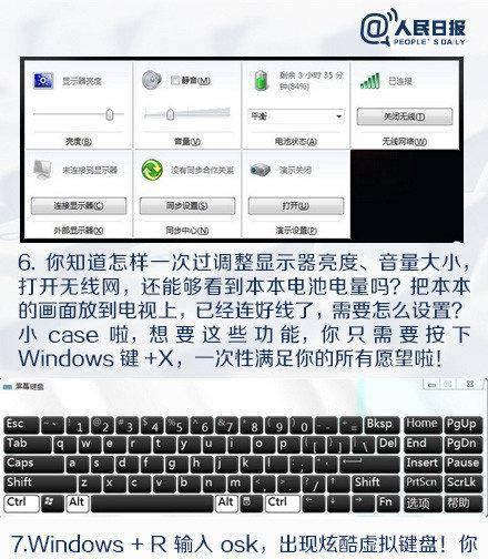 电脑锁屏快捷键是什么