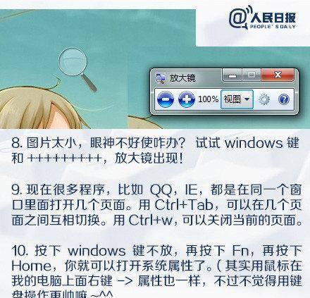 电脑锁屏快捷键是什么