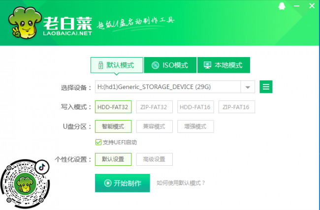 win10不用u盘重改开机密码