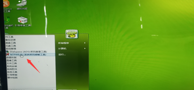 win10不用u盘重改开机密码