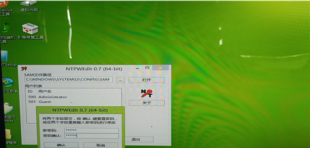 win10不用u盘重改开机密码