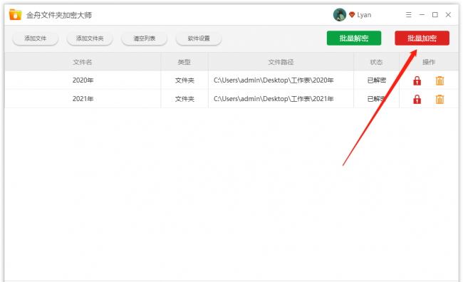 电脑文件夹加密最简单的方法