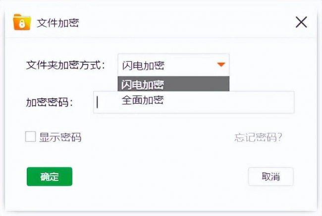 电脑文件夹加密最简单的方法