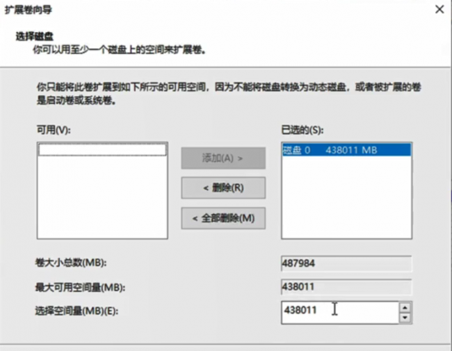 电脑c盘怎么扩大分区