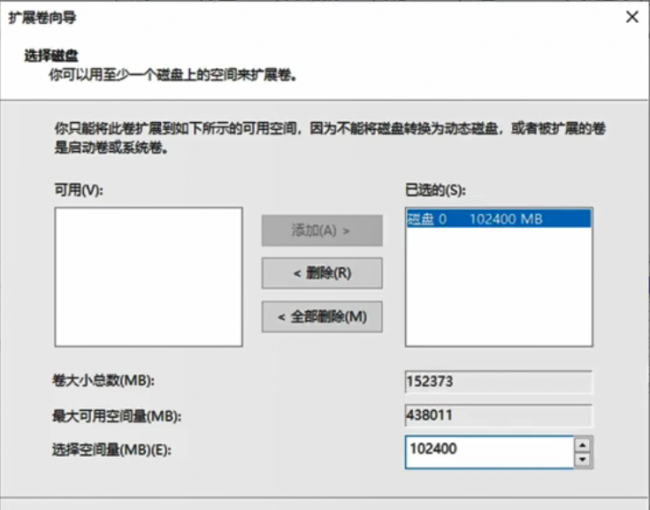 电脑c盘怎么扩大分区
