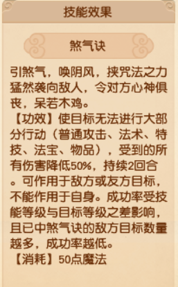 梦幻西游门派介绍技能