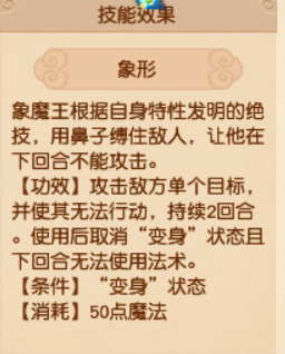 梦幻西游门派介绍技能