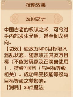 梦幻西游门派介绍技能