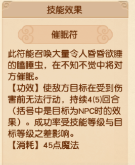 梦幻西游门派介绍技能