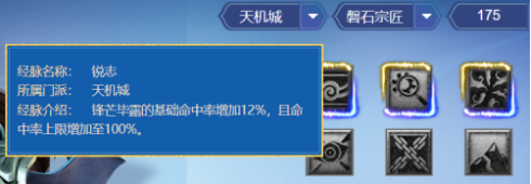梦幻西游门派介绍技能
