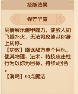 梦幻西游门派介绍技能
