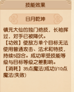 梦幻西游门派介绍技能
