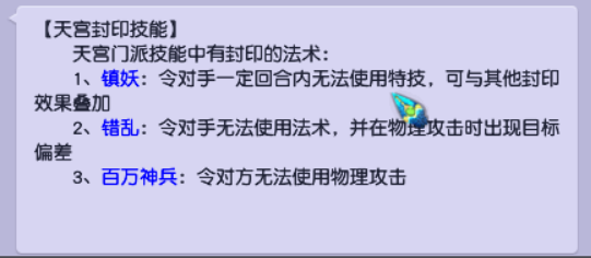 梦幻西游门派介绍技能