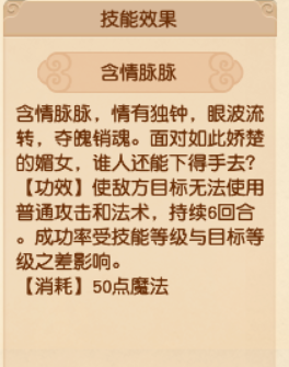 梦幻西游门派介绍技能