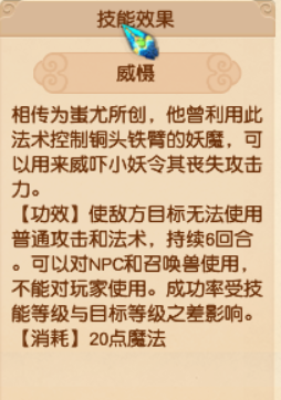 梦幻西游门派介绍技能