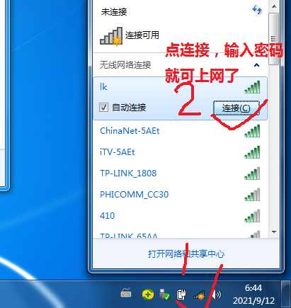 无线网卡驱动突然没了怎么办