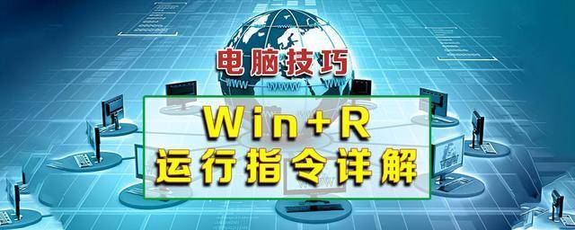 windows+r打不开怎么办