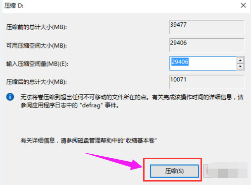 电脑硬盘怎样重新分区格式化