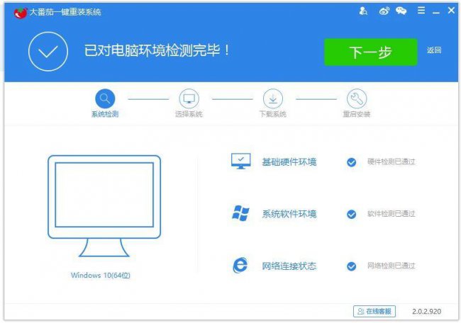 手机一键重装电脑系统教程