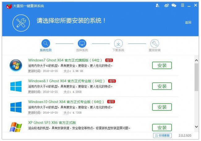 手机一键重装电脑系统教程
