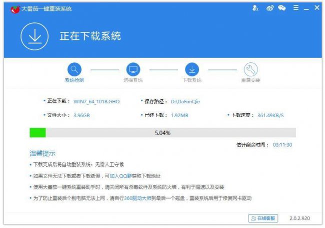 手机一键重装电脑系统教程