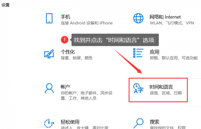 win10输入法设置切换设置