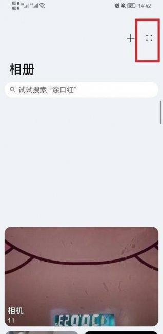 华为荣耀magic2怎么设置隐藏相册