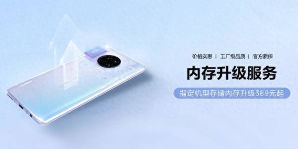 华为mate20升级内存有必要吗