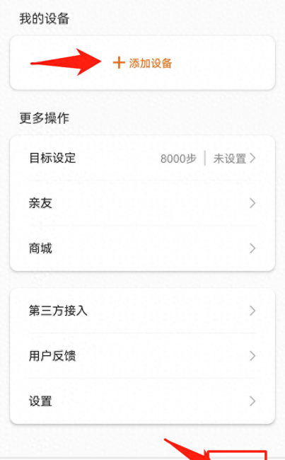 小米5手环怎么用法