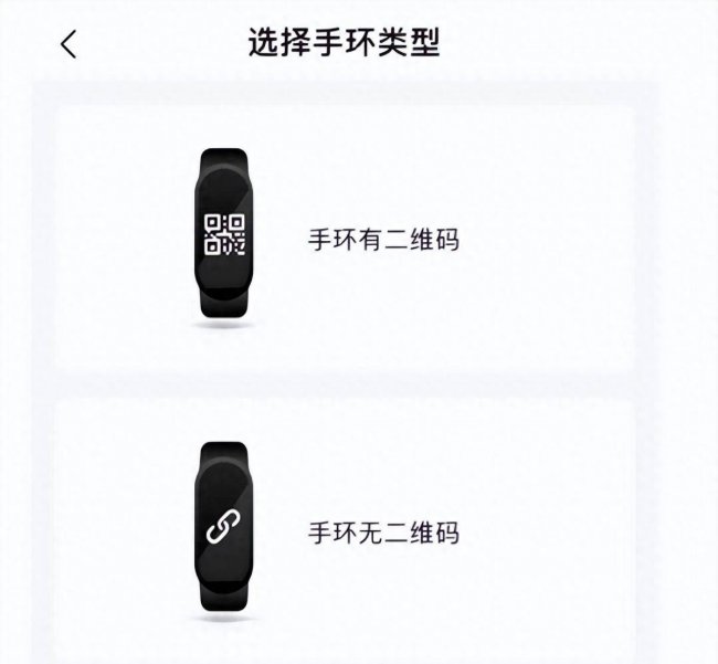 小米5手环怎么用法