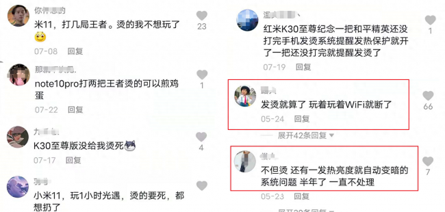 小米11青春版发热严重怎么办