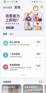 华为鸿蒙系统怎么设置充电提示音 关于鸿蒙系统手机充电设置方法
