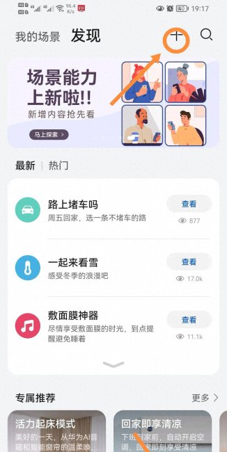 华为鸿蒙系统怎么设置充电提示音