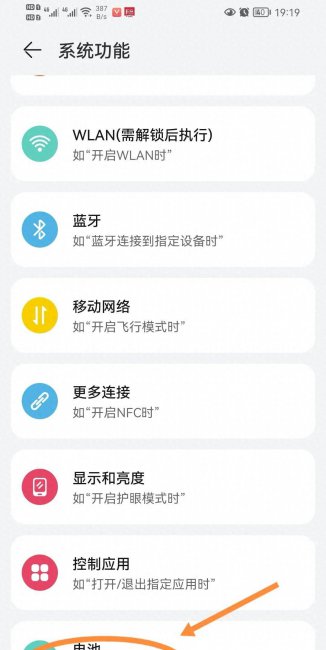 华为鸿蒙系统怎么设置充电提示音