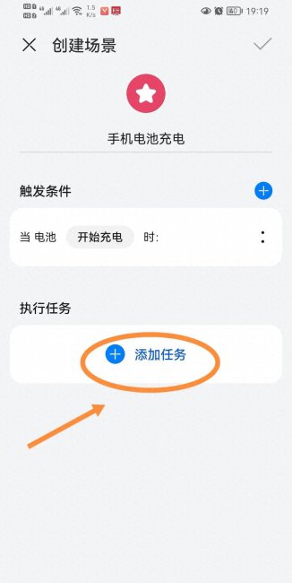 华为鸿蒙系统怎么设置充电提示音