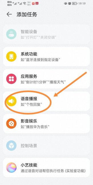 华为鸿蒙系统怎么设置充电提示音