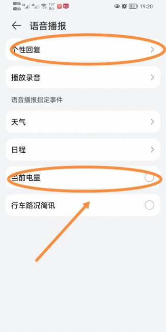 华为鸿蒙系统怎么设置充电提示音