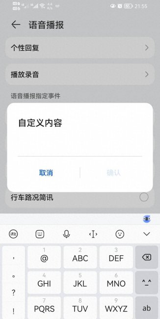 华为鸿蒙系统怎么设置充电提示音