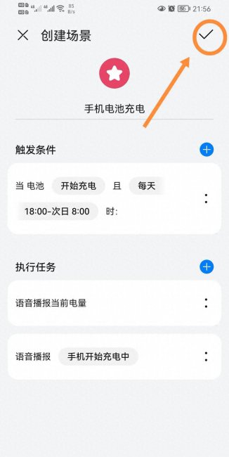 华为鸿蒙系统怎么设置充电提示音